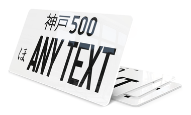 Plaque Japonaise Personnalisable Texte Noir Fond blanc