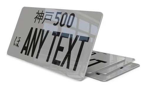 Plaque Japonaise Personnalisable Texte Noir Fond gris