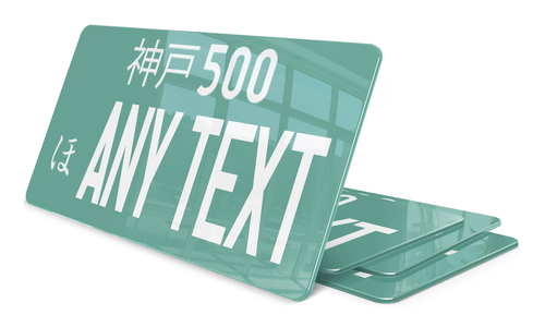Plaque Japonaise Personnalisable Texte blanc Fond Turquoise