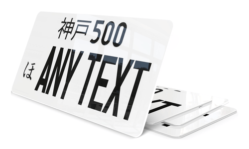 Plaque Japonaise Personnalisable Texte Noir Fond blanc