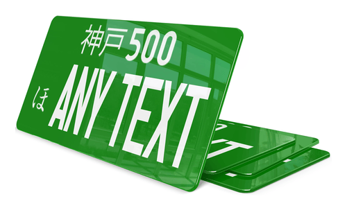 Plaque Japonaise Personnalisable Texte blanc Fond Vert