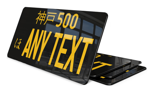 Plaque Japonaise Personnalisable Texte Jaune Fond noir