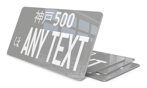 Plaque Japonaise Personnalisable Texte blanc Fond Gris
