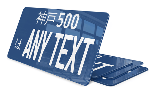 Plaque Japonaise Personnalisable Texte blanc Fond bleu marine