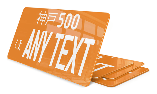 Plaque Japonaise Personnalisable Texte blanc Fond Orange